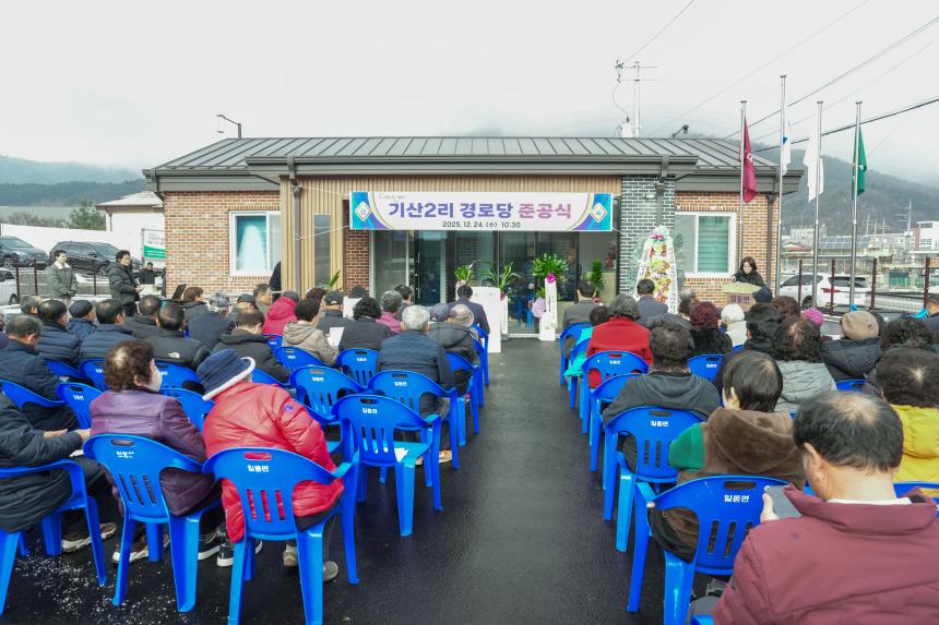 일동면 기산2리 경로당 준공식 - 18