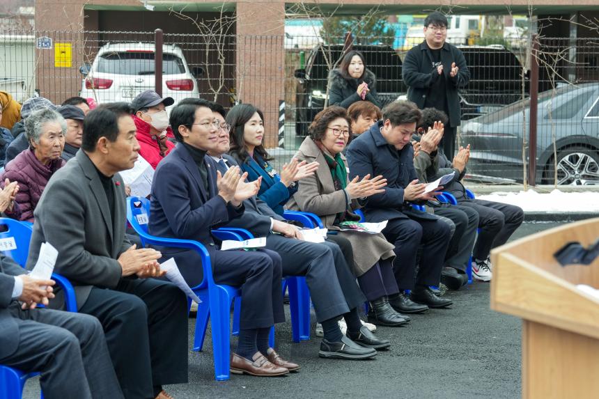 일동면 기산2리 경로당 준공식