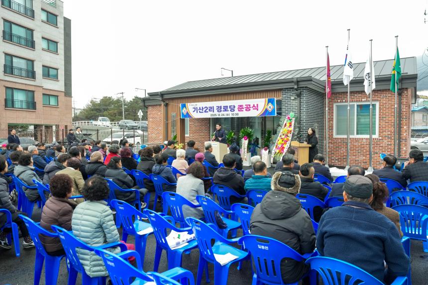 일동면 기산2리 경로당 준공식 - 37