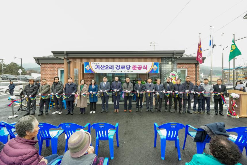 일동면 기산2리 경로당 준공식 - 41