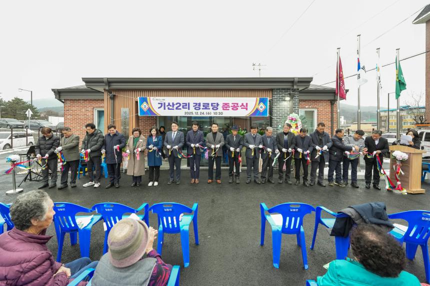 일동면 기산2리 경로당 준공식 - 42