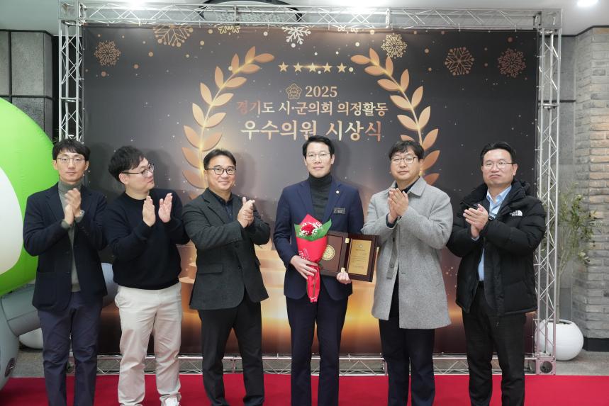 2025 경기도 시군의회 의정활동 우수의원 시상식 - 4