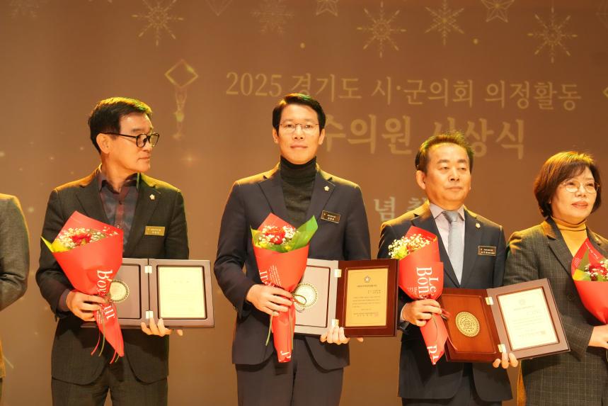 2025 경기도 시군의회 의정활동 우수의원 시상식 - 5