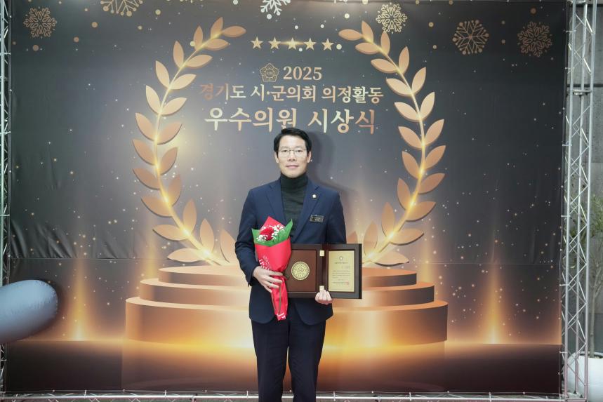 2025 경기도 시군의회 의정활동 우수의원 시상식 - 6