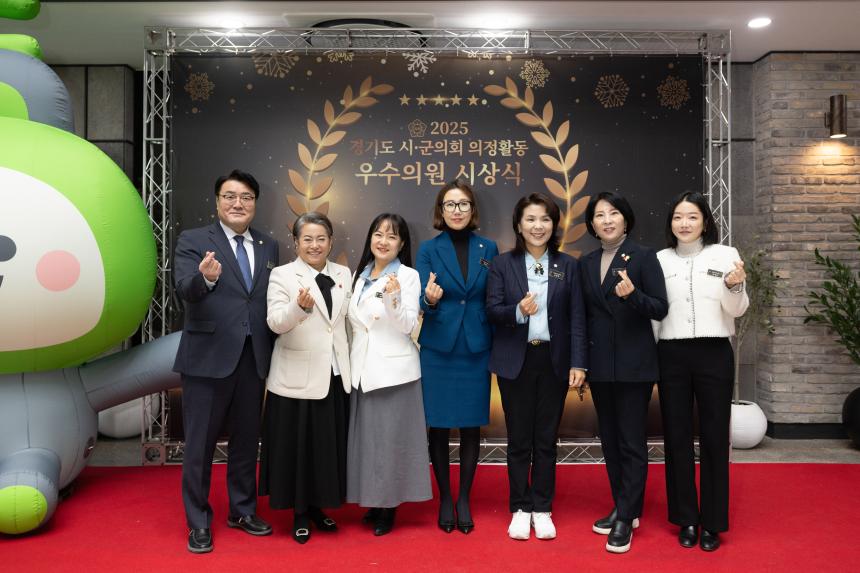 2025 경기도 시군의회 의정활동 우수의원 시상식 - 8