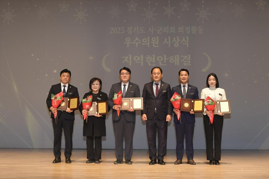 2025 경기도 시군의회 의정활동 우수의원 시상식 - 11