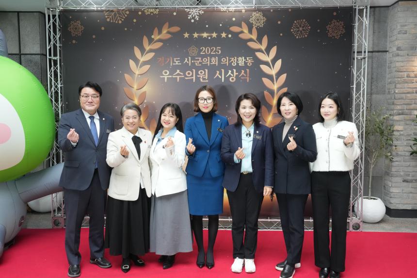 2025 경기도 시군의회 의정활동 우수의원 시상식 - 22