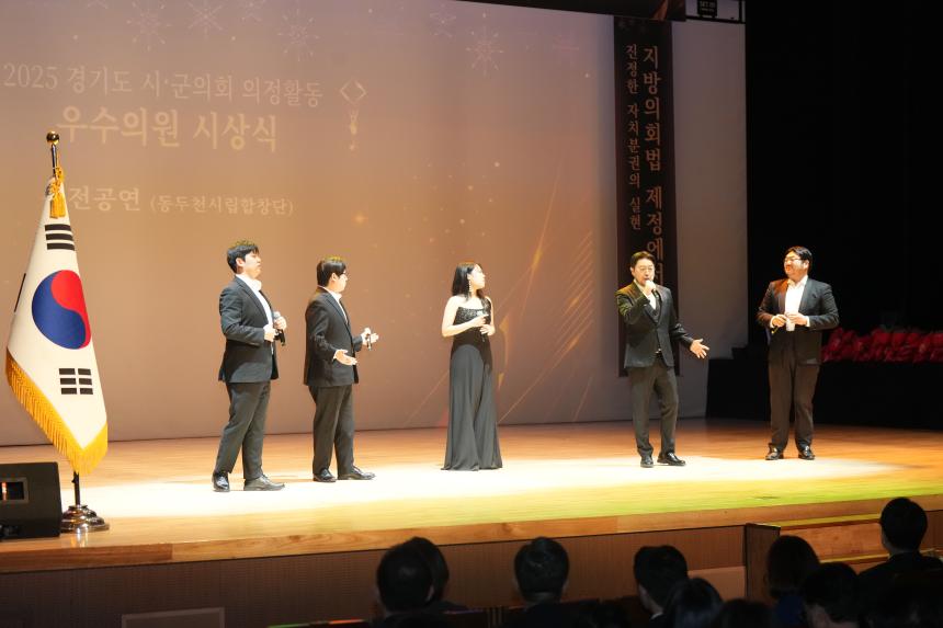 2025 경기도 시군의회 의정활동 우수의원 시상식 - 23