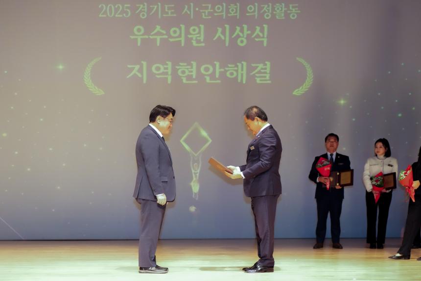 2025 경기도 시군의회 의정활동 우수의원 시상식 - 25
