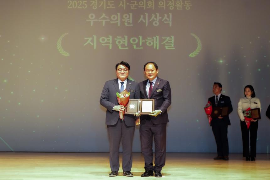 2025 경기도 시군의회 의정활동 우수의원 시상식 - 26