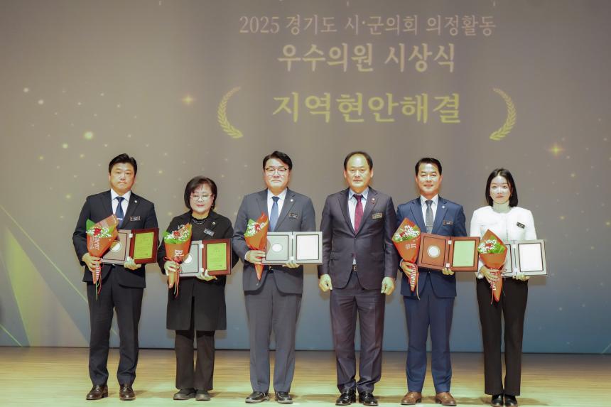 2025 경기도 시군의회 의정활동 우수의원 시상식 - 27