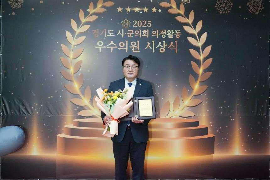 2025 경기도 시군의회 의정활동 우수의원 시상식 - 28