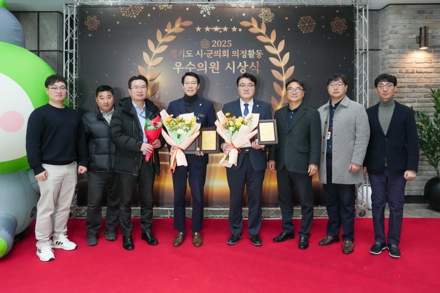 2025 경기도 시군의회 의정활동 우수의원 시상식 - 29