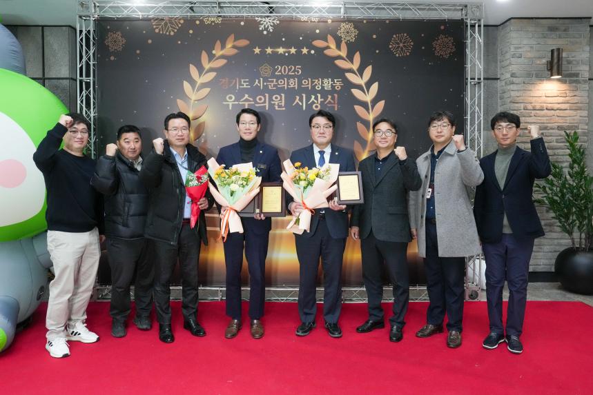 2025 경기도 시군의회 의정활동 우수의원 시상식 - 30