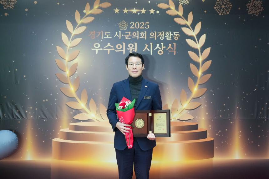 2025 경기도 시군의회 의정활동 우수의원 시상식 - 33