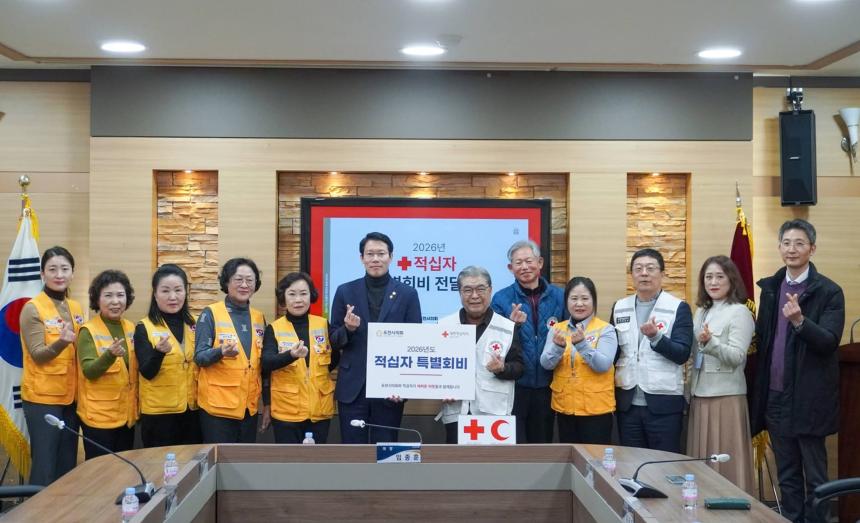 2026 적십자 특별회비 전달식 - 2