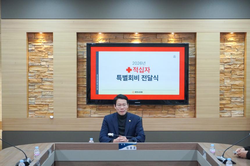 2026 적십자 특별회비 전달식 - 4