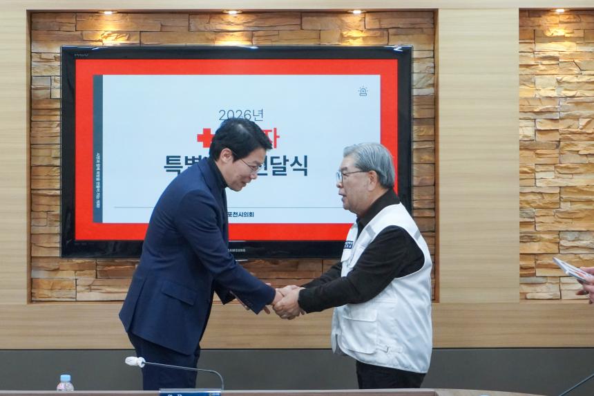 2026 적십자 특별회비 전달식 - 8