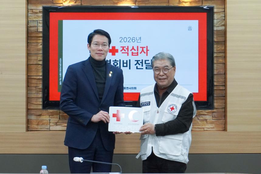 2026 적십자 특별회비 전달식 - 9