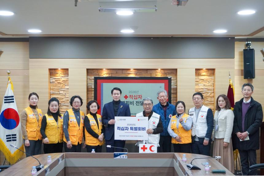 2026 적십자 특별회비 전달식 - 12