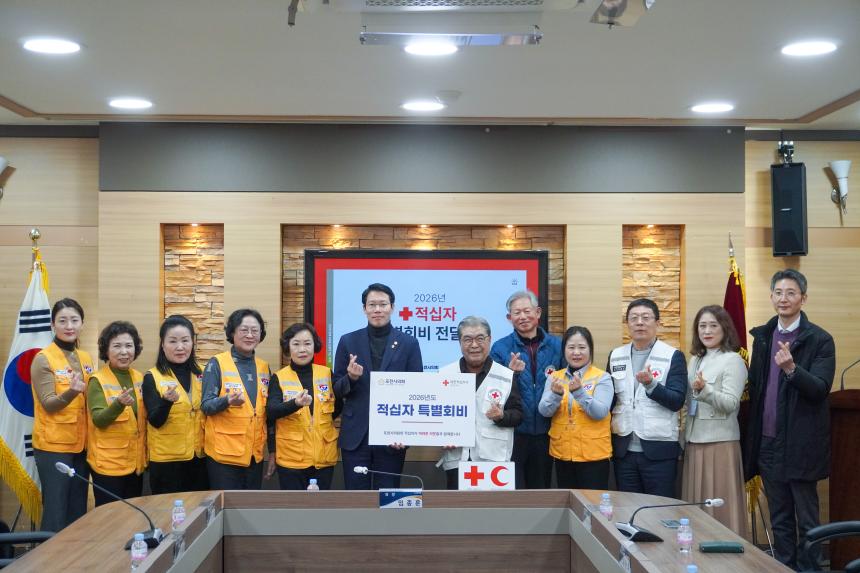 2026 적십자 특별회비 전달식 - 13