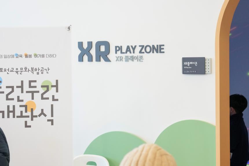 태봉공원 아리움 체육센터 준공식 - 8