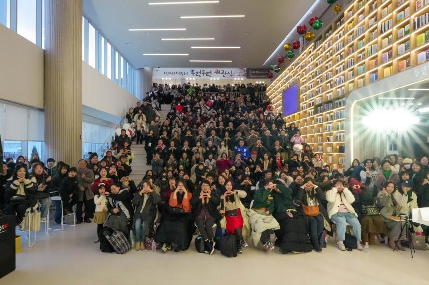 포천교육문화복합공간 두런두런 개관식