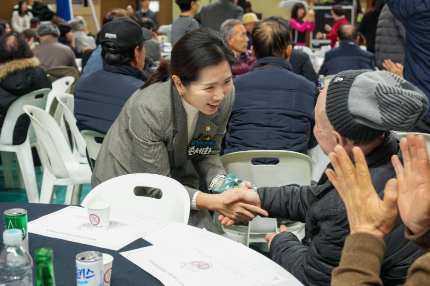 2025 화현면민 송년의 밤 - 9