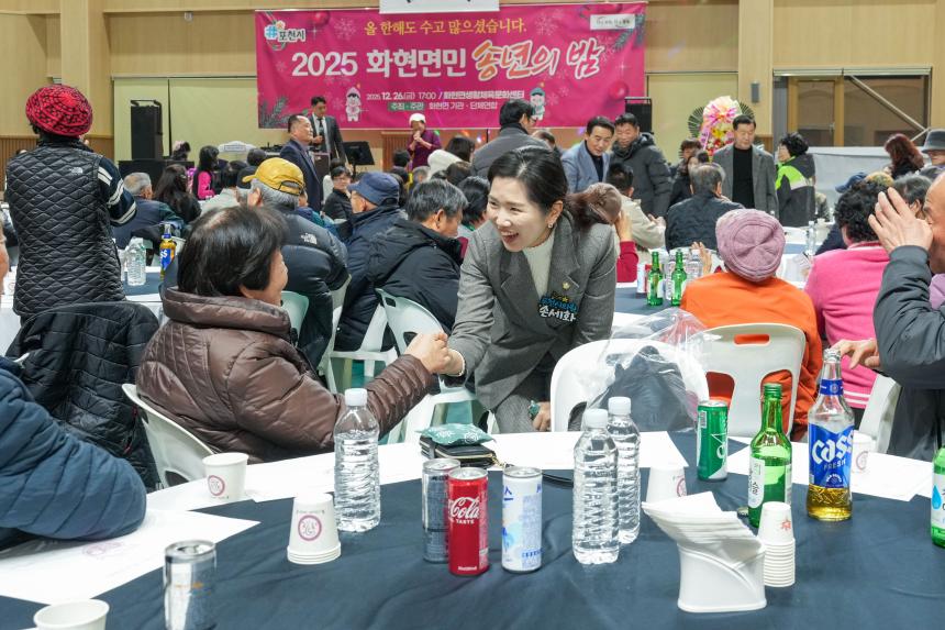 2025 화현면민 송년의 밤 - 11