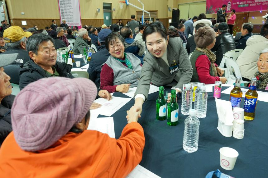 2025 화현면민 송년의 밤 - 16