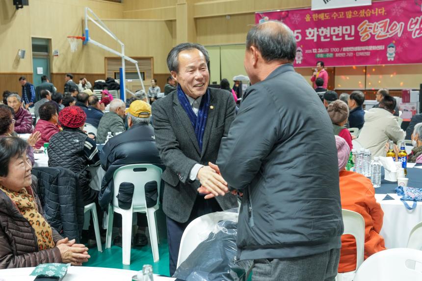 2025 화현면민 송년의 밤 - 22