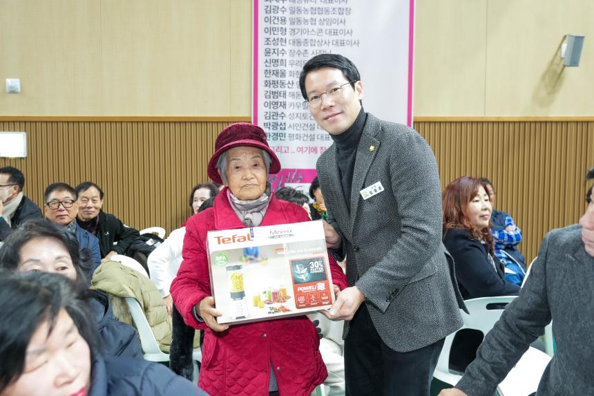 2025 화현면민 송년의 밤 - 49