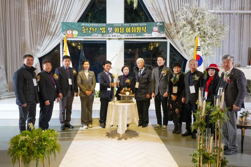 포천시 강원특별자치도민회 이취임식 및 송년의 밤 - 24