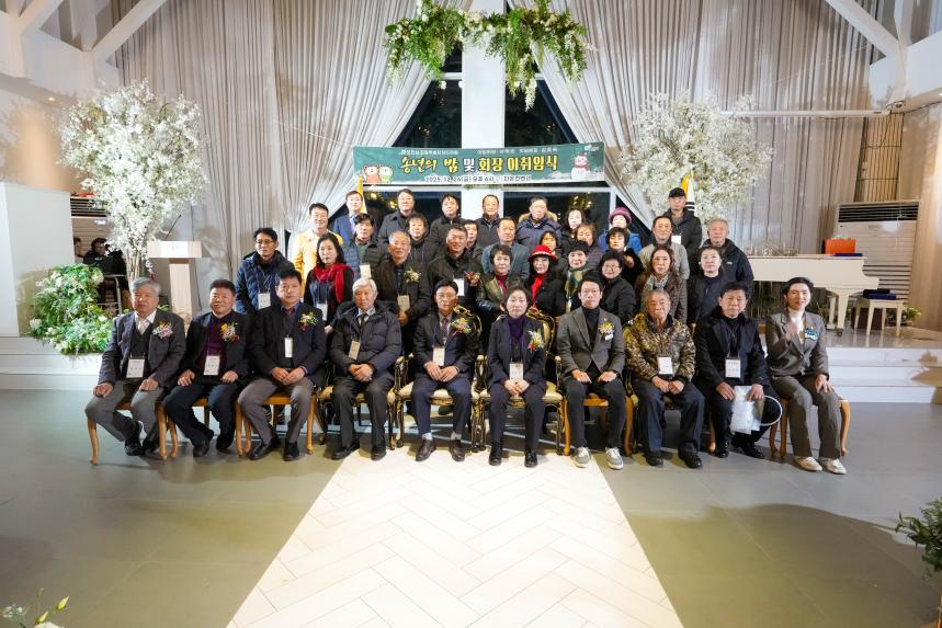 포천시 강원특별자치도민회 이취임식 및 송년의 밤 - 29