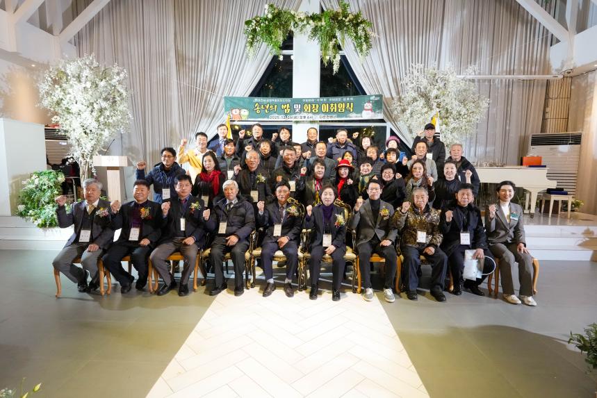 포천시 강원특별자치도민회 이취임식 및 송년의 밤 - 30