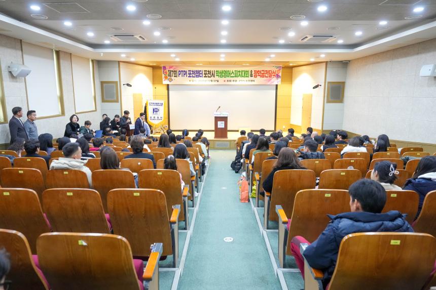제7회 PTPI 영어스피치대회 및 장학금전달식 - 13