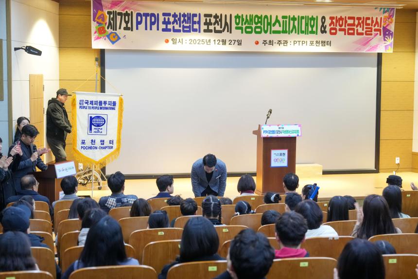 제7회 PTPI 영어스피치대회 및 장학금전달식 - 15