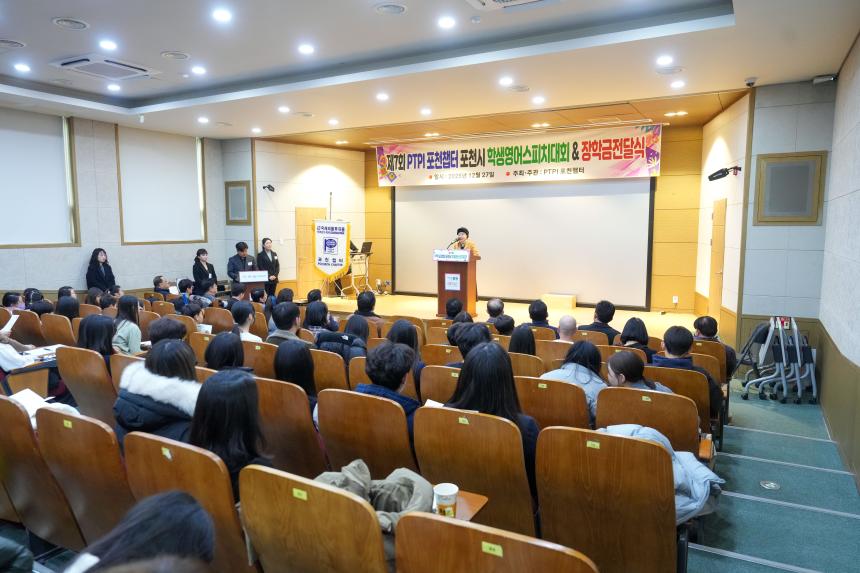 제7회 PTPI 영어스피치대회 및 장학금전달식 - 18