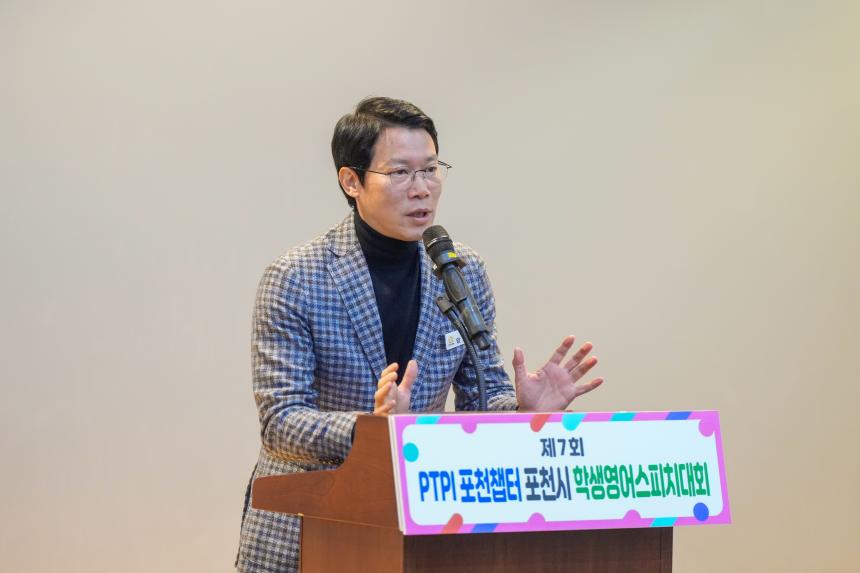 제7회 PTPI 영어스피치대회 및 장학금전달식 - 27