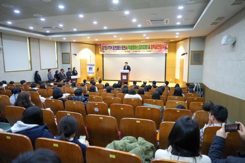 제7회 PTPI 영어스피치대회 및 장학금전달식 - 30