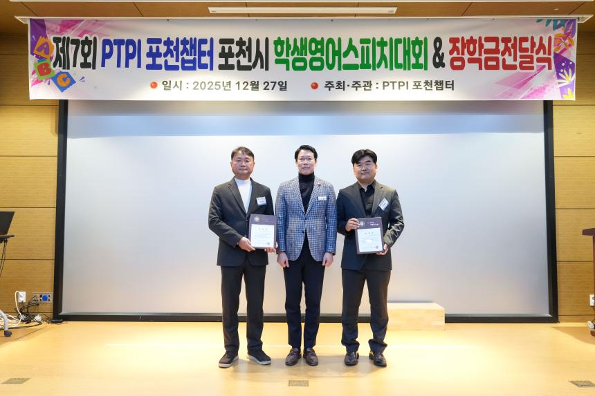 제7회 PTPI 영어스피치대회 및 장학금전달식 - 35