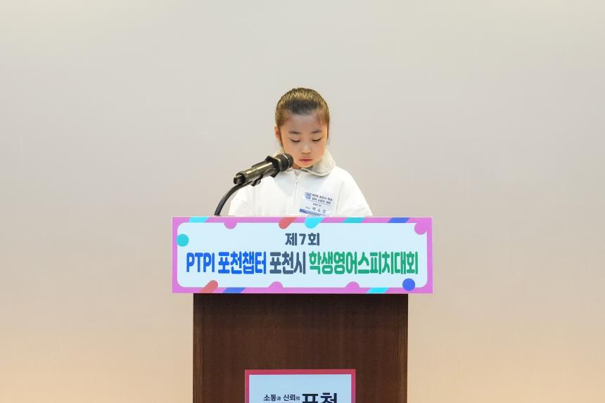 제7회 PTPI 영어스피치대회 및 장학금전달식 - 41