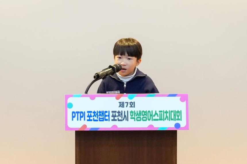 제7회 PTPI 영어스피치대회 및 장학금전달식 - 42