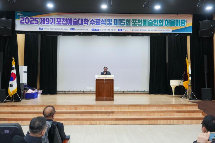 2025 한국예총 포천지회 포천예술인의 어울마당 - 1