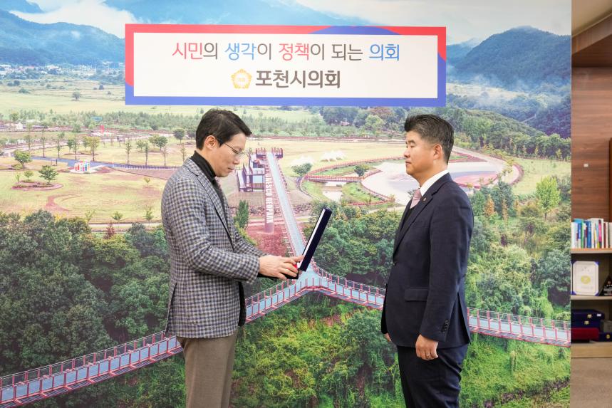 농협중앙회 포천시지부장 감사패 수여식 - 6