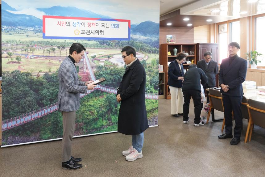 지역발전유공자 표창장 수여식 - 1