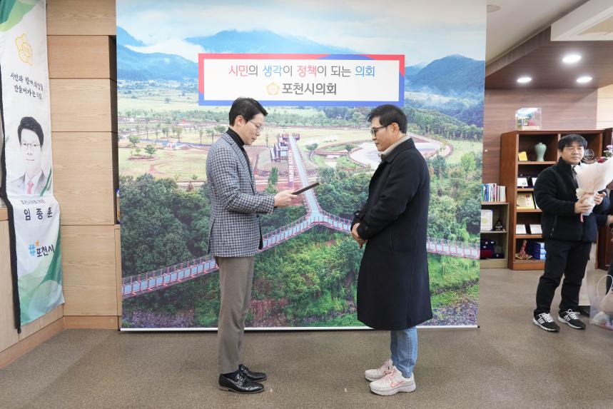 지역발전유공자 표창장 수여식 - 2