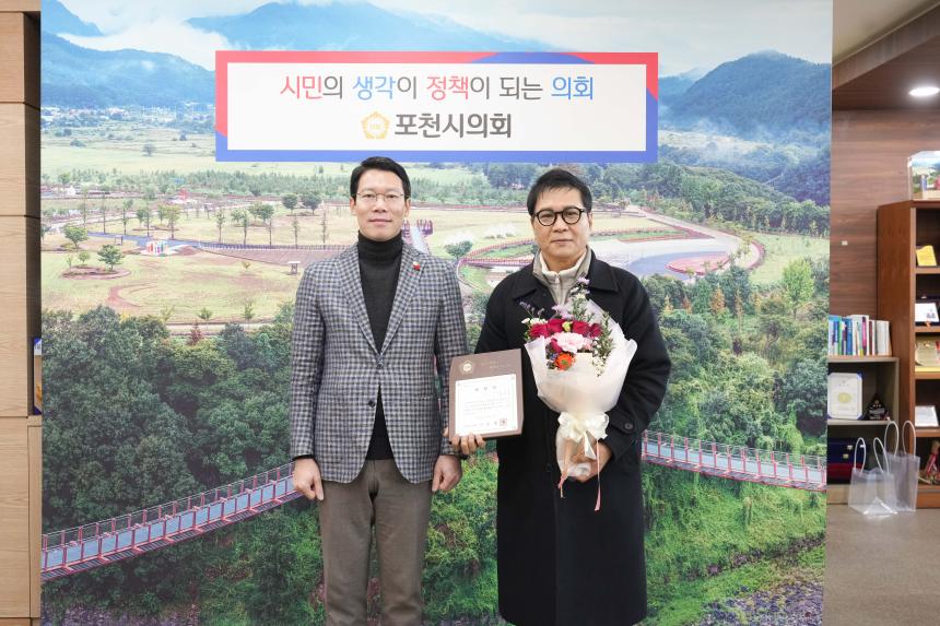 지역발전유공자 표창장 수여식 - 4