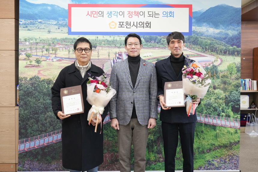 지역발전유공자 표창장 수여식