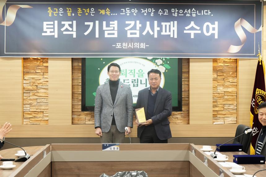 퇴직공무원 감사패 수여식 - 2